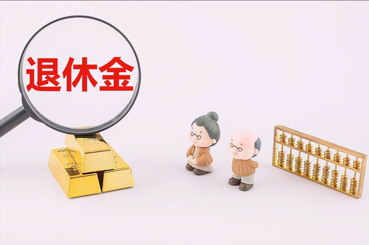 缴纳养老保险后，养老金是怎么计算的？