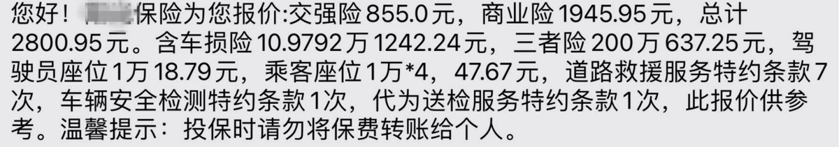 为何不建议2000元以下小事故报保险？