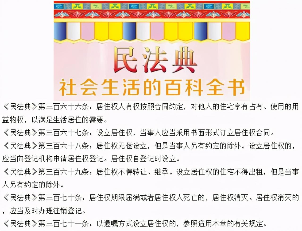 这些法律知识，咱们应知应会