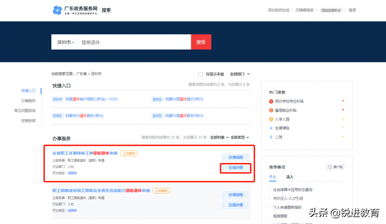 想要提前退休，符合这些条件就可以