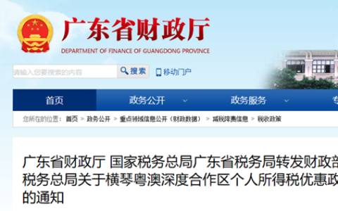 最新个人所得税是多少及个人所得税税率表一览表