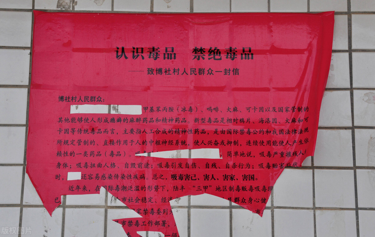 因为吸毒被行政拘留10日，法律依据是《治安管理处罚条例》吗？