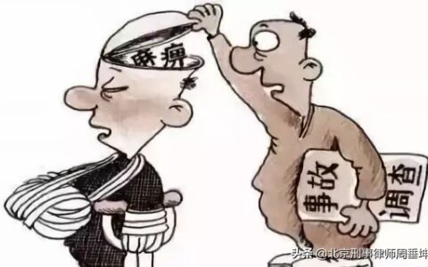 安全事故罪怎么判及安全生产责任事故罪认定标准