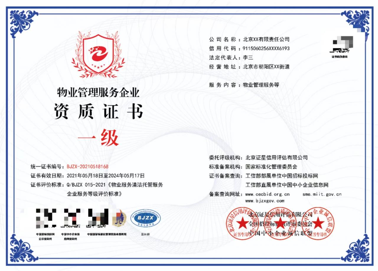 物业资质取消了，物业公司经营需要哪些资质证书？