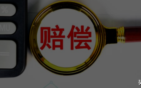 工伤赔偿最新标准表及1到10级工伤鉴定标准