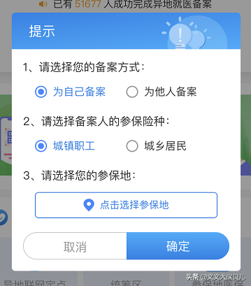 社保异地转移流程是什么样的？