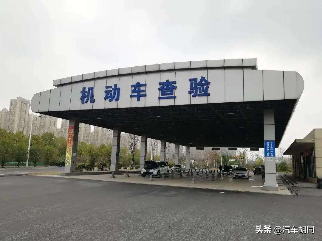 机动车年检新规定