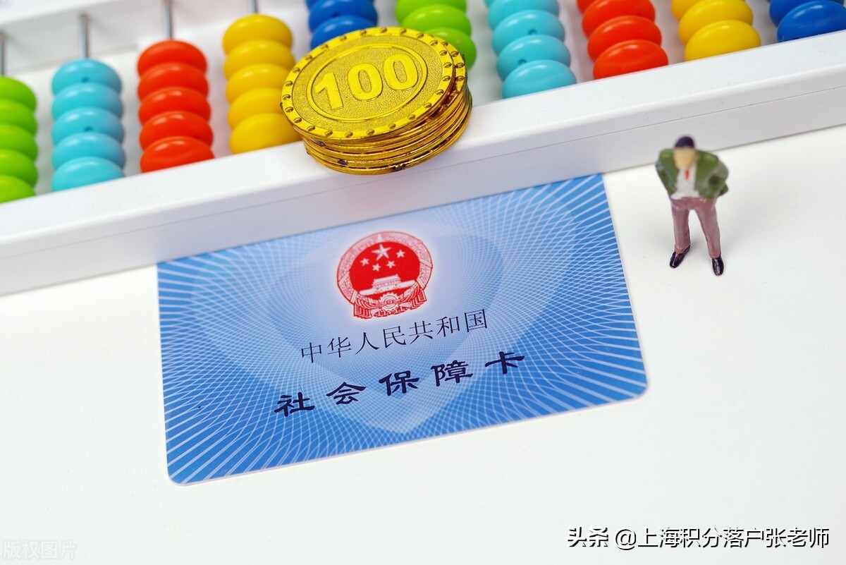 上海落户｜想7月份调高社保基数？先做好这件事儿