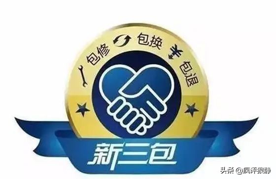 家用电器在保修期坏了好几次，你找他换新了么