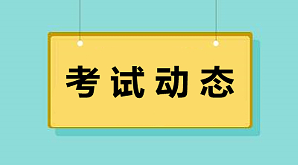 2022年事业单位公共基础知识之行政法知识：行政行为