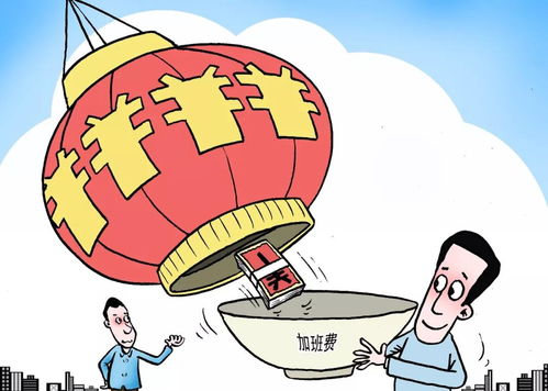 加班工资计算基数