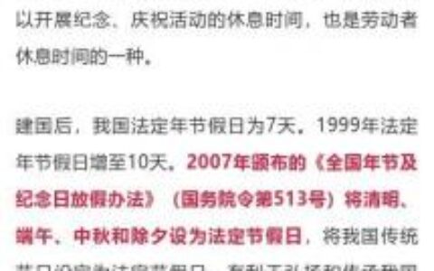 奔丧假多少天及2025年丧假最新规定