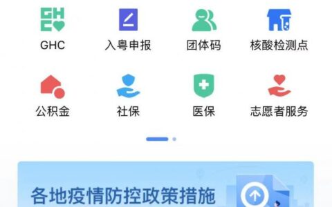 广东省社保怎么查询及广东省社保养老保险查询