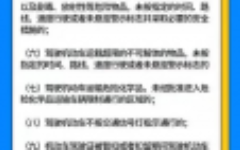扣12分的违章有哪几种及2024新交规扣分表