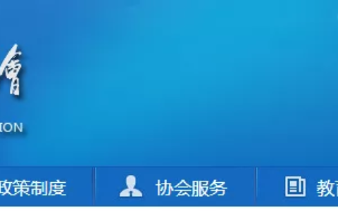 税收违法违纪行为处分规定及涉税违法行为处罚标准