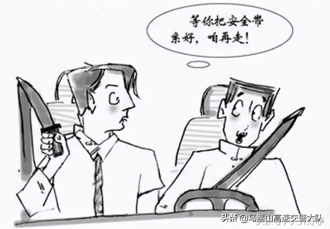 开车不系安全带扣几分