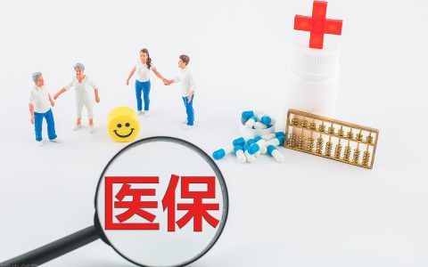 医保卡怎么查询及医保卡查询个人账户明细