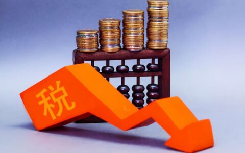 房地产税收政策是什么及房地产开发企业最新税收政策