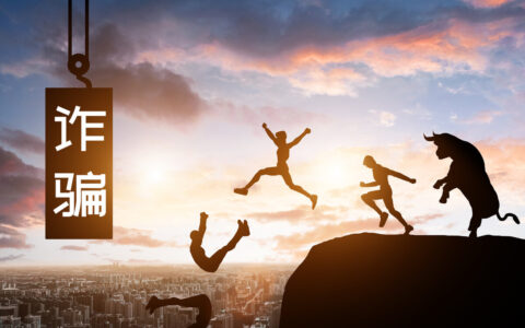 什么是诈骗罪怎么量刑及诈骗案立案的标准
