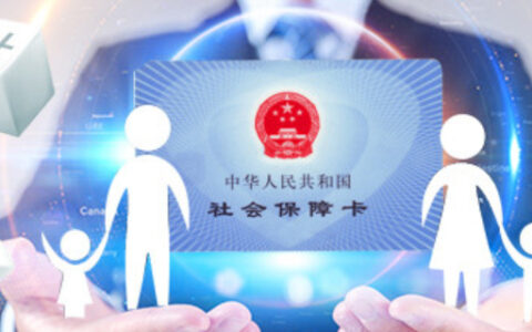 五险一金缴费比例是多少及职工五险一金缴费标准