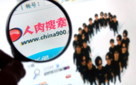 什么是人肉搜索及人肉搜索的利与弊