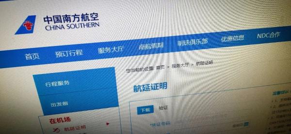 3·15判例｜航班延误少于4小时，南方航空拒绝补偿，法院判赔1400元……