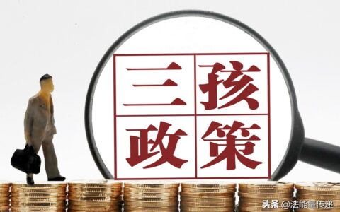 社会抚养费一般多少及社会抚养费最新
