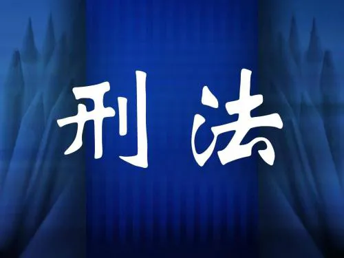 刑法｜走私犯罪之武器弹药、淫秽物品犯罪，犯罪故意、定罪和并罚