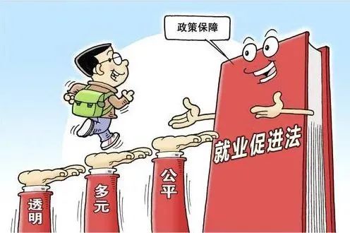 劳动者在就业方面享有这些权利