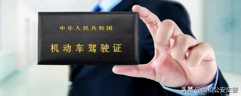 驾驶与准驾车型不符怎么处罚？扣几分