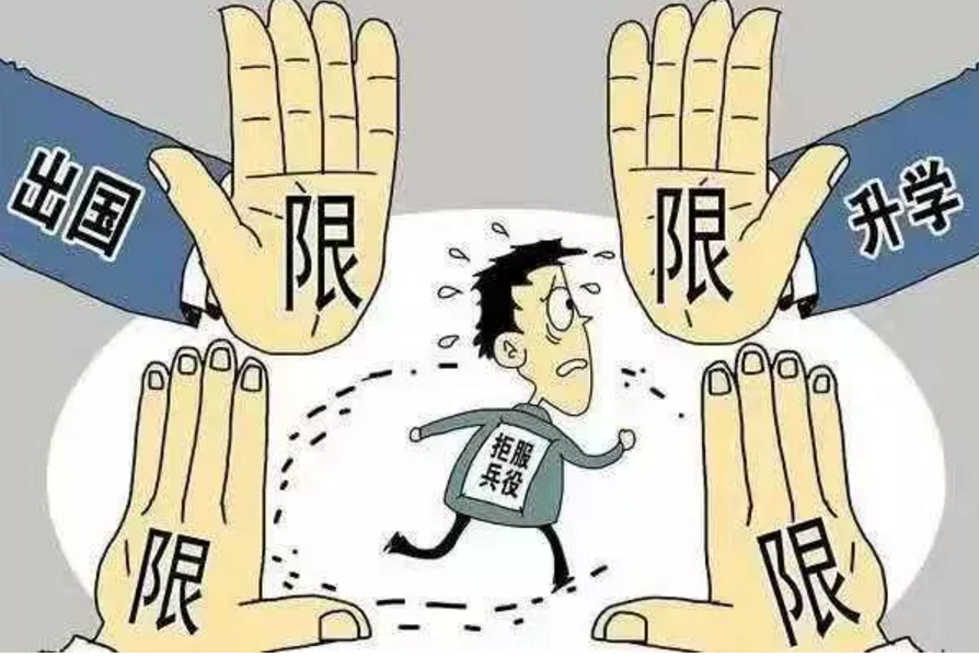 逃避保卫国家的责任，就该受到法律的严惩