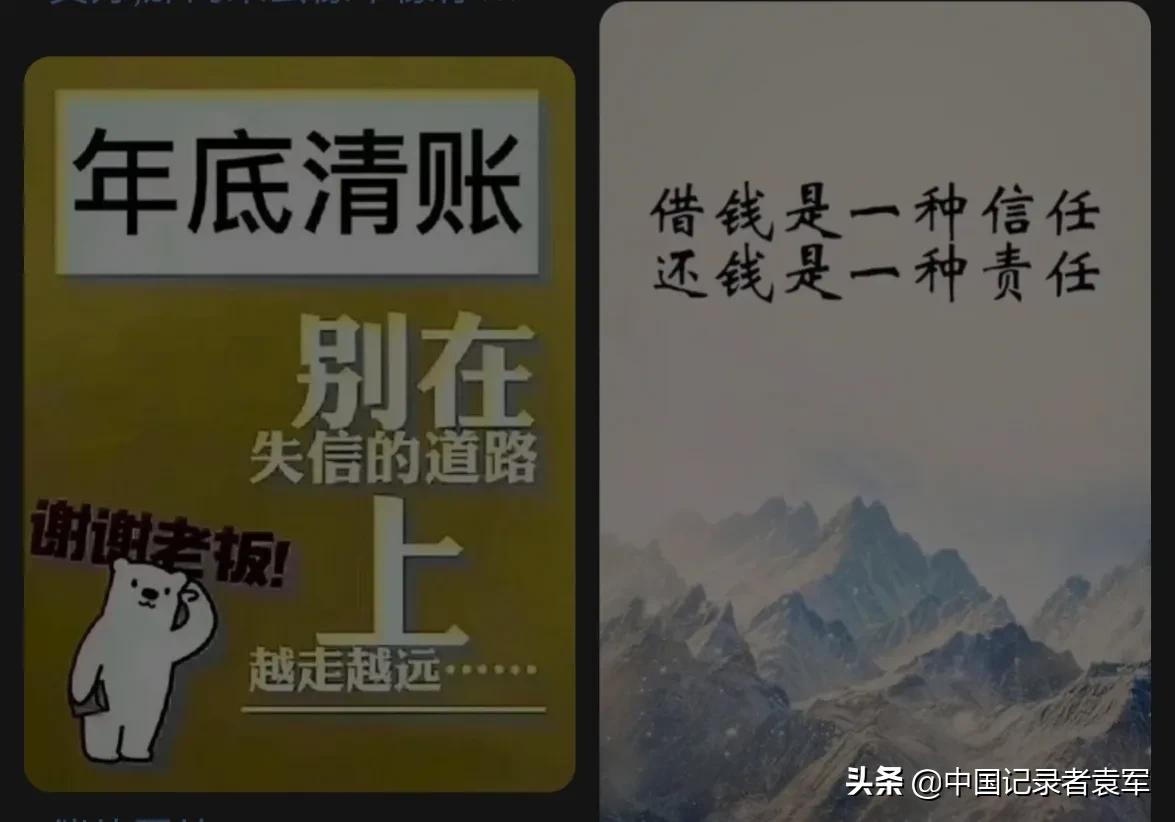 年关之际，介绍几种催债的方法和技巧与大家共勉