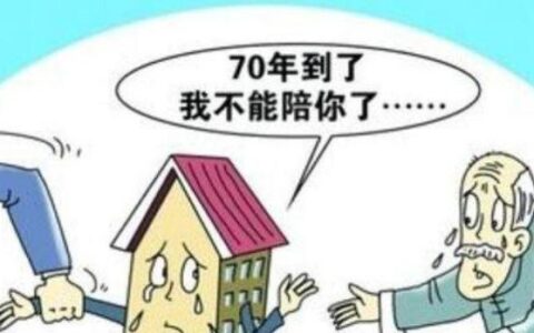 土地使用权年限规定及2025年土地确权新政策