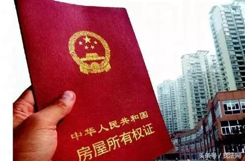 房屋产权到期怎么办?