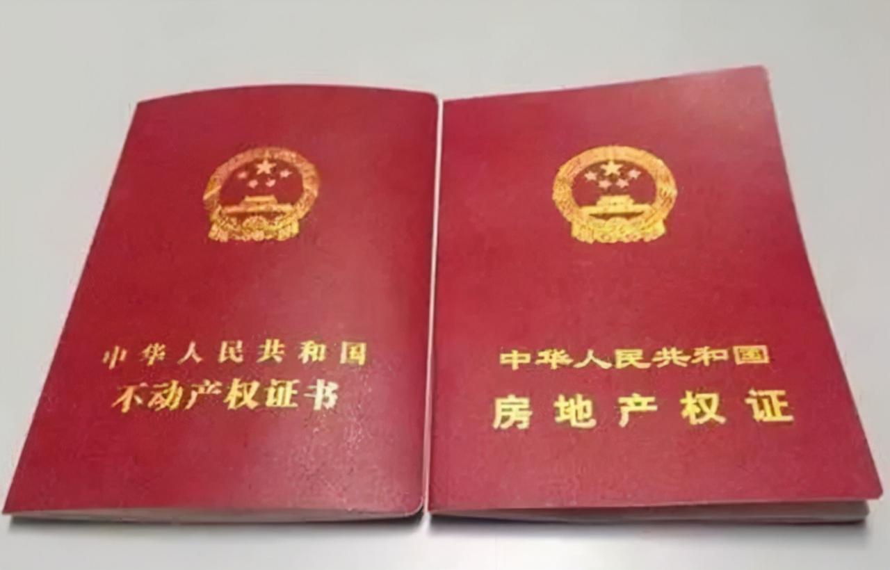 房产证补办的过程 , 提交的资料要备全