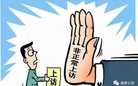 聚众扰乱公共秩序罪怎么处理及个人扰乱治安罪的处罚标准