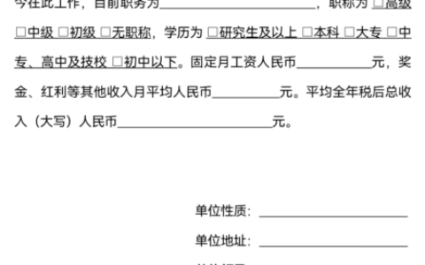 收入证明怎么写范文及个人收入证明范本正规