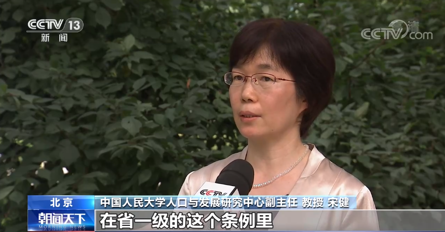 “三孩”生育政策正式入法！这些配套政策也在完善中→