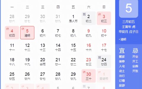2025年清明放假放几天及清明节法定假日规定