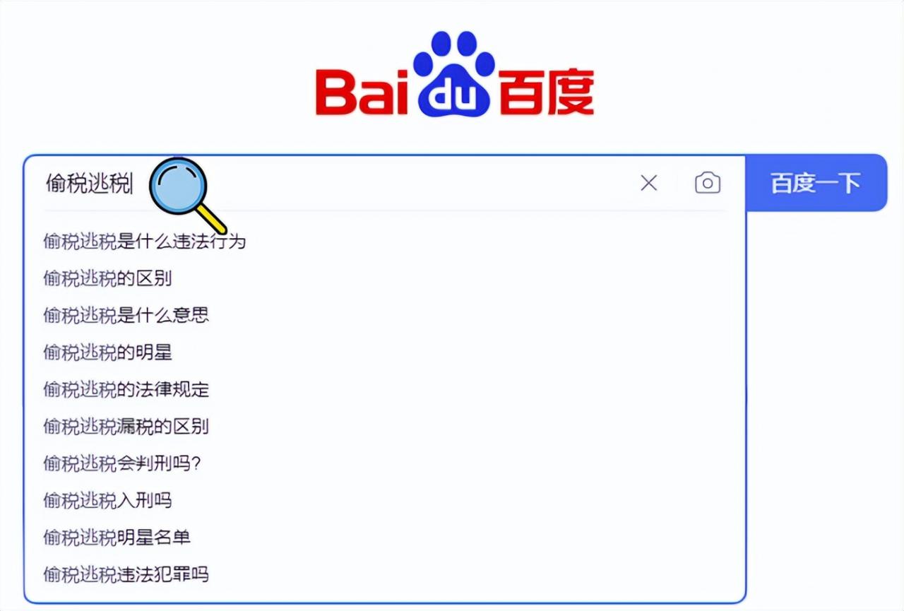 一文读懂!偷税、逃税、漏税、骗税、欠税的法律后果……