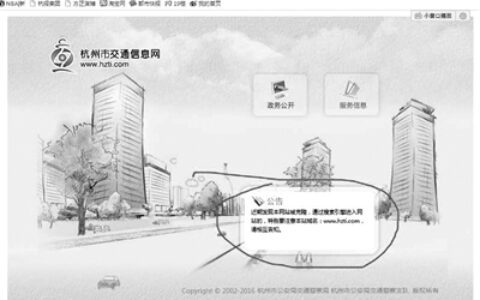 杭州机动车违章怎么查询及杭州电动车违章查询系统