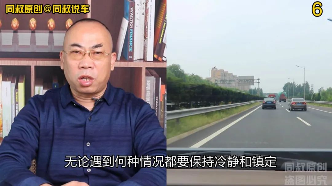 新手司机上高速，需要具备的6个基本条件，缺一不可