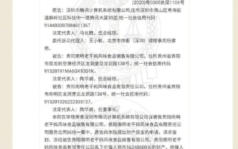 财产保全担保费是多少及财产保全费收费标准