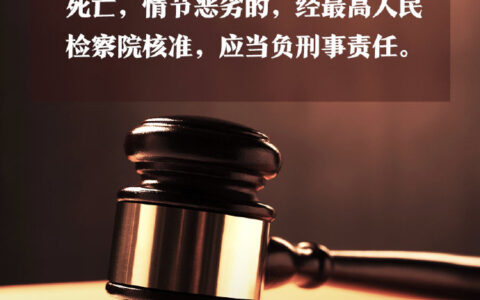 刑事责任年龄拟调整及我国刑法最低刑事责任年龄