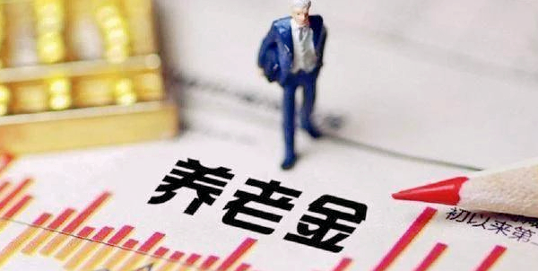 什么是基础养老金，为什么在基本养老金中要设置基础养老金？