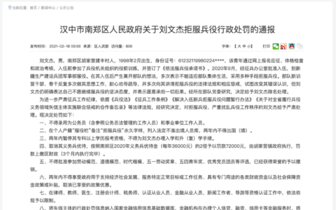 逃兵役会受到什么处罚及当逃兵的后果