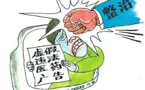 广告法实施细则是什么及最新广告管理条例施行细则