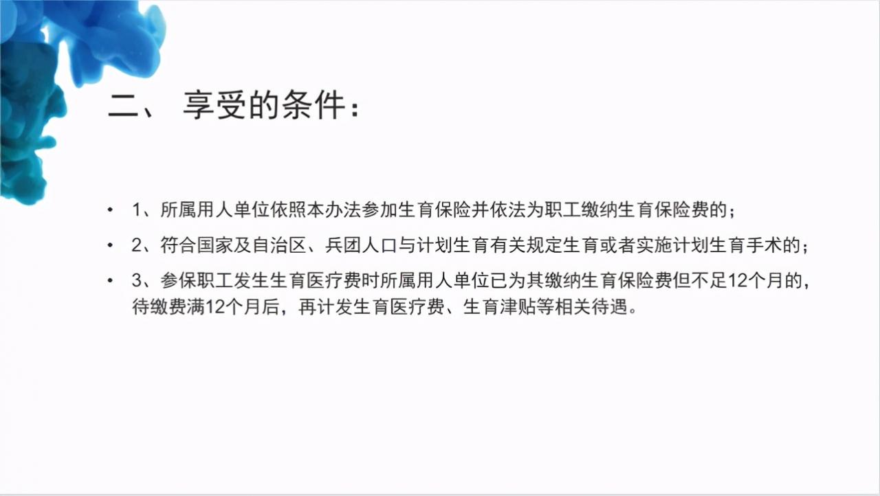 一文轻松看懂生育保险如何报销，推荐给未来的宝妈宝爸