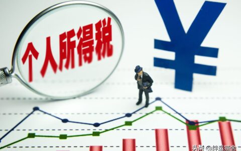 工资扣税标准是多少及2025年个人所得税计算工资表