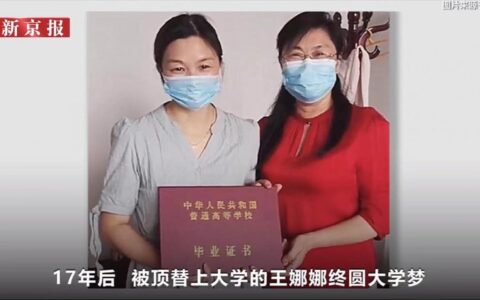 冒名顶替罪怎么盘面及冒名顶替罪案例